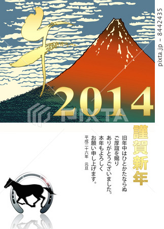 赤富士（浮世絵）_年賀状2014年 8442435