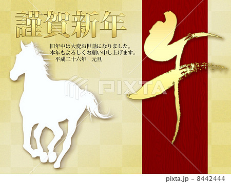走る馬_年賀状2014年 8442444