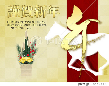 走る馬_年賀状2014年 8442448