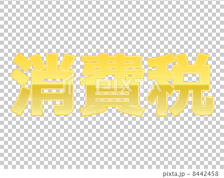 consumption tax  8442458