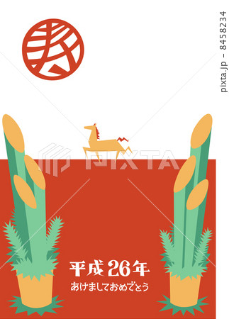 年賀状2014『寿』 8458234