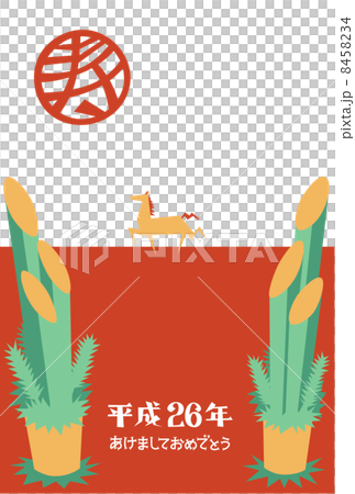 年賀状2014『寿』 8458234