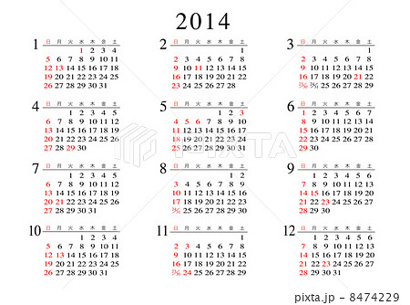2014年カレンダーのイラスト素材 8474229 Pixta