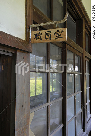 職員室 8495196