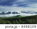 阿蘇米塚雲海 8498109