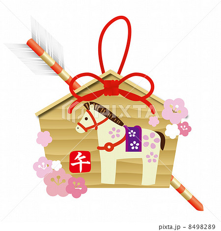 絵馬　午 8498289