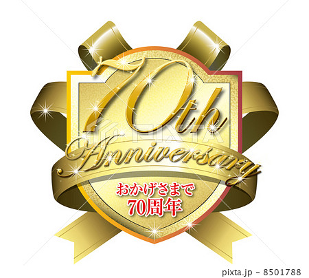 70周年記念ラベル 8501788