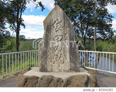 袋田の滝の石碑 8504285