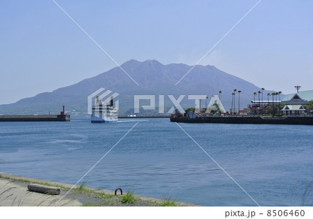 鹿児島湾　桜島とフェリー 8506460