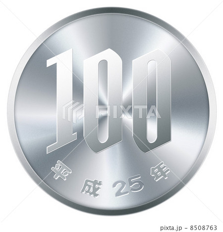 100円硬貨 CG 平成25年 8508763