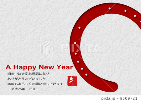 年賀状2014年 8509721