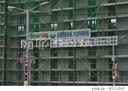 ＪＲ北海道　津軽海峡線／江差線　木古内駅 8511042