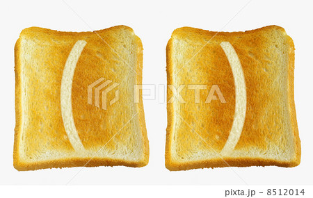 食パンに焼印風の「丸括弧」　記号 8512014