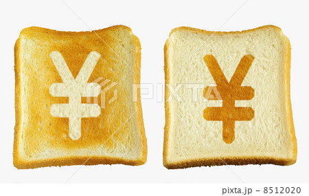 食パンに焼印風の「¥」 記号 食パンに焼印風の「¥」 記号 8512020
