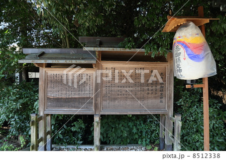 歌姫神社 8512338