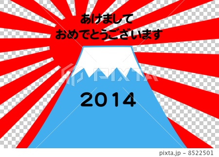 New Year's card 2014 8522501