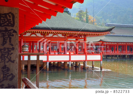 厳島神社 厳島神社 8522733