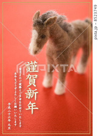 2014年賀状デザイン素材-午人形 2014年賀状デザイン素材-午人形 8523749