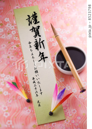 2014年賀状デザイン素材-縁起物 2014年賀状デザイン素材-縁起物 8523798