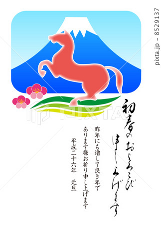 午年年賀状 8529137