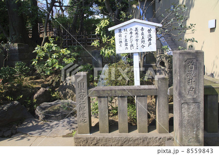 東京都・泉岳寺　吉良上野介首洗いの井戸 8559843