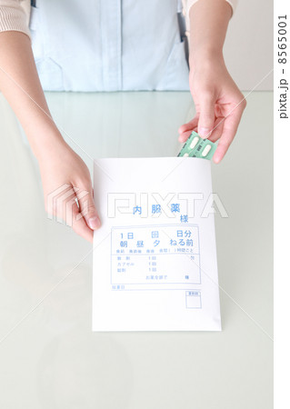 薬受け渡し 8565001