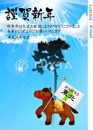 午　一本松　背景　年賀状 8565873