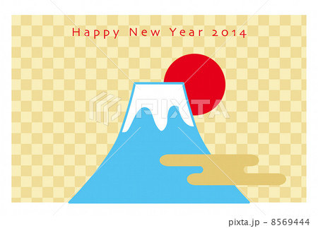 年賀状 富士山 横型 年賀状 富士山 横型 8569444