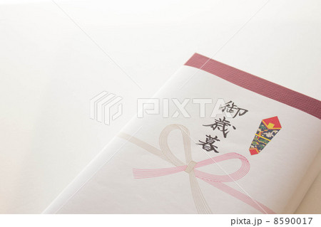 御歳暮 8590017