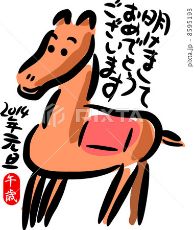 馬12-1のイラスト素材 [8595193] - PIXTA