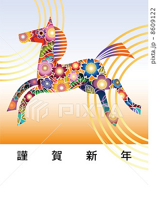 年賀状　馬　2014 8609122