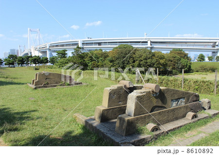 台場公園の砲台跡 8610892