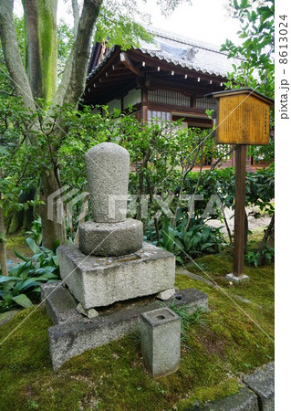 安国寺恵瓊の首塚 安国寺恵瓊の首塚 8613024