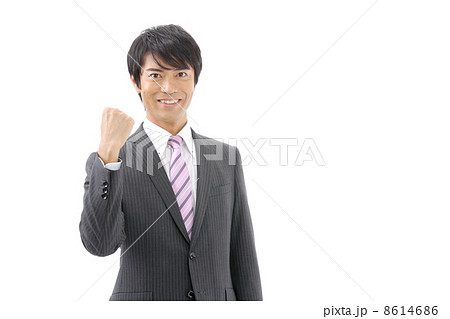 アッツポーズをするビジネスマン 8614686