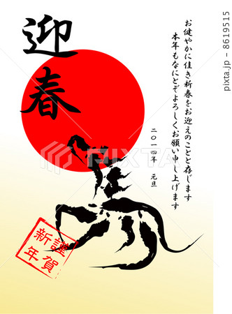 北斎 北斎 8619515