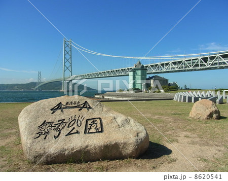 明石海峡大橋 8620541