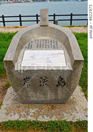 巌流島文学碑（巌流島(船島)／山口県下関市大字彦島字船島） 8622973