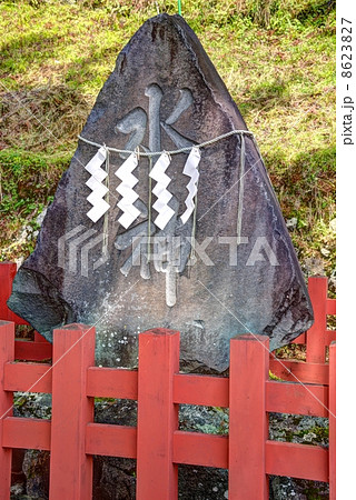 日光 二荒山神社中宮祠 要石 日光 二荒山神社中宮祠 要石 8623827