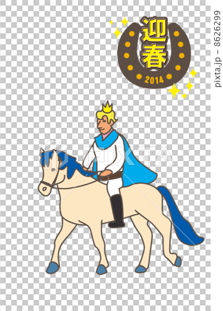 Prime step 2014 Step Prince Prime step 2014 Step Prince 8626299