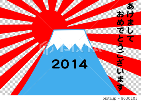 New Year's card 2014 8630103