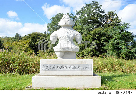 亀ヶ岡遺跡 8632198