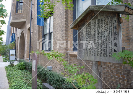 三條東殿遺址 8647463