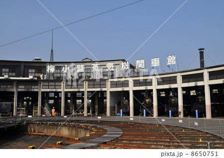 梅小路蒸気機関車館 8650751