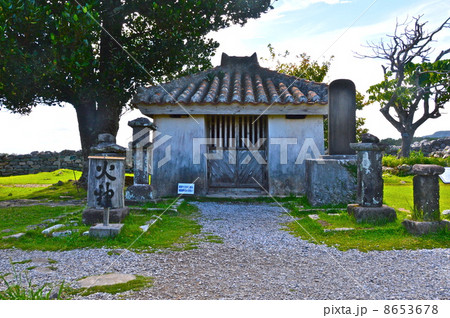 「山北 今帰仁城監守来歴碑記」(今帰仁城/沖縄県国頭郡今帰仁村) 「山北 今帰仁城監守来歴碑記」(今帰仁城/沖縄県国頭郡今帰仁村) 8653678