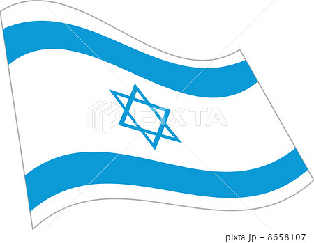 イスラエルの国旗のイラスト素材