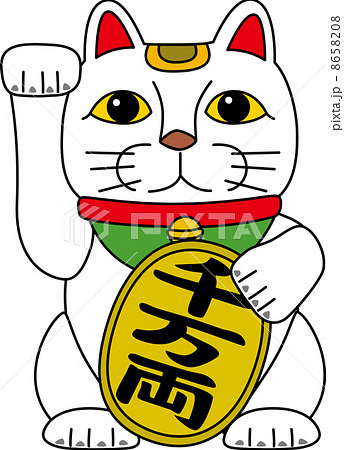 金運を招く招き猫 8658208