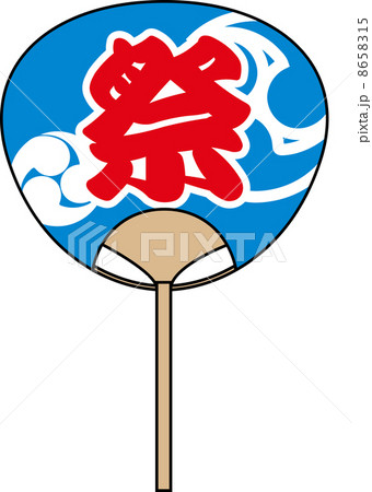 祭の団扇 8658315