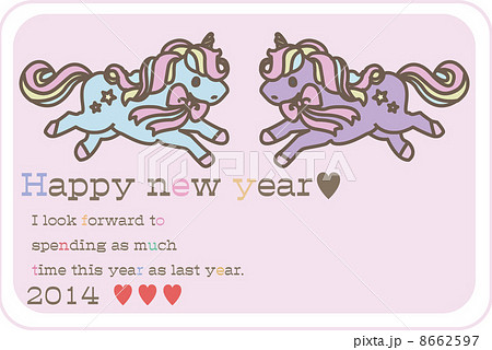 2014年賀状 8662597
