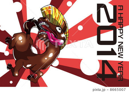 2014年賀状 8665007