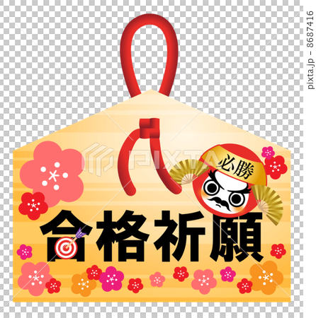 合格祈願 8687416